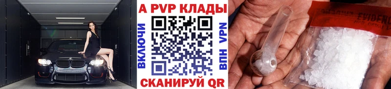 Купить  Ишимбай  A-PVP СК 