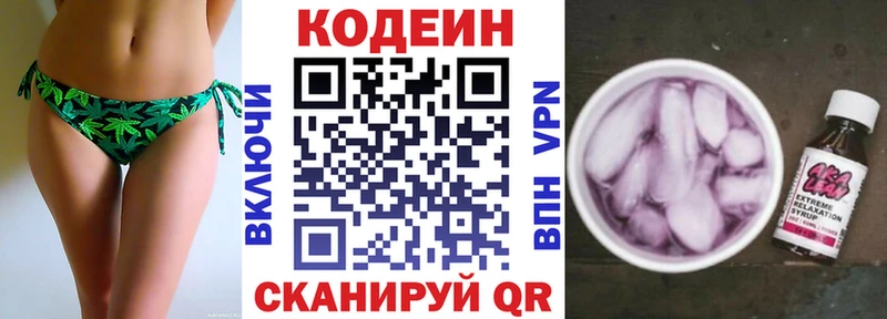 Купить  Ишимбай  Codein Purple Drank 