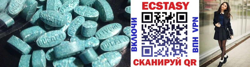 ЭКСТАЗИ таблы  Купить где  Ишимбай 