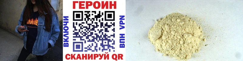 Купить закладки  Ишимбай  Героин белый 