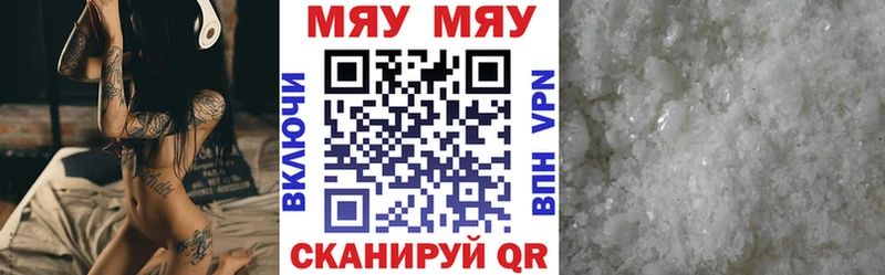 Купить  Ишимбай  Меф мяу мяу 