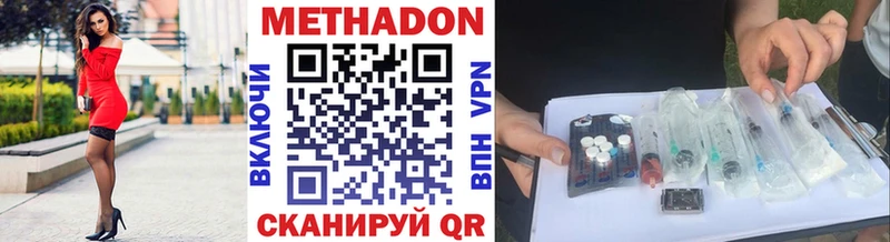Купить  Ишимбай  МЕТАДОН VHQ 