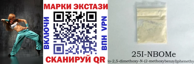Купить  Ишимбай  Марки NBOMe 1,5мг 